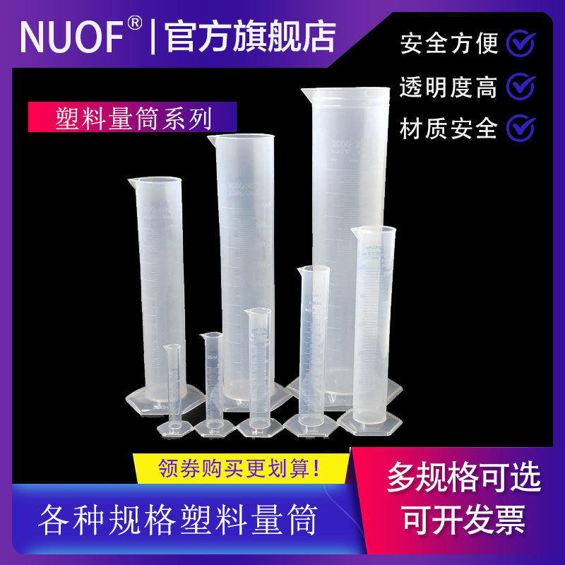 塑料量筒10ml25ml50ml100ml500ml1000ml双面刻度2000ml单面刻度