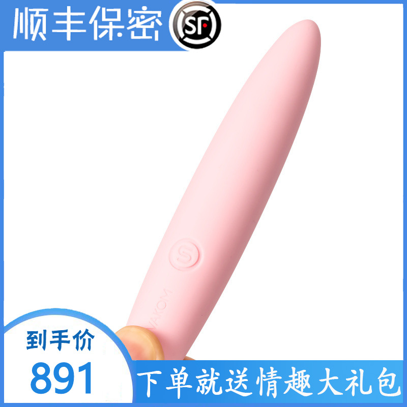 子弹头G点阴蒂刺激震动AV棒女用情趣按摩防水自慰器成人情趣用品|ruв категории Товары для взрослых, женские приборов, вибратор - от Buy2taobao.com для оказания профессиональной услуги покупки агента Taobao