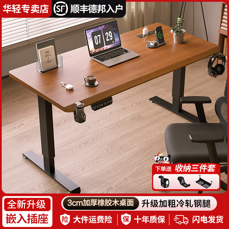 电动升降桌实木智能电脑桌可升降电竞桌家用学习桌子办公桌工作台
