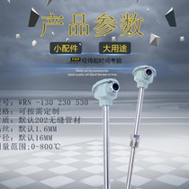 阻 WRN-130 温度K型热电偶PT100热电传感器锅炉温度探头高温防腐