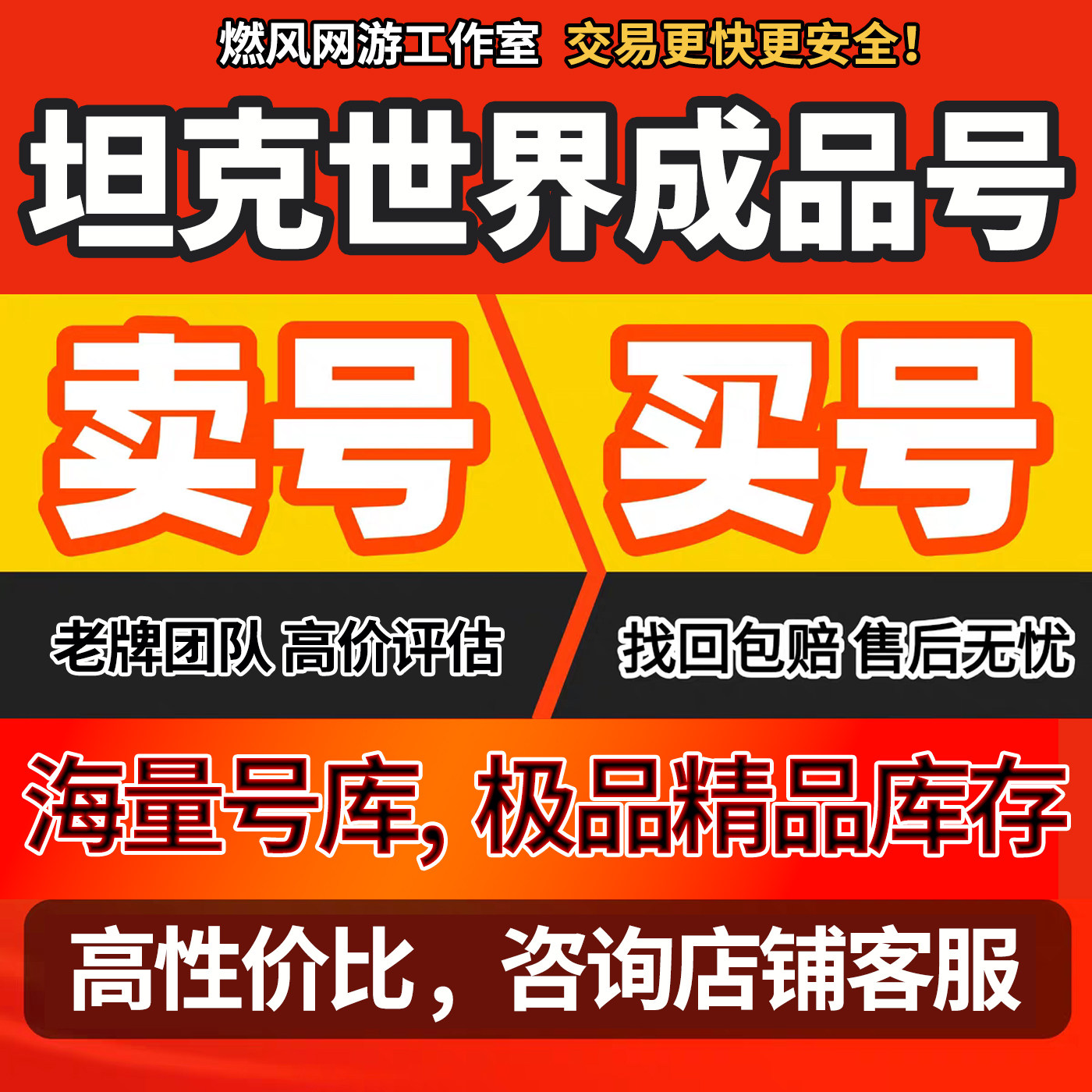 坦克世界账号金币车高级成品账号金币坦克帐号907天蝎279白云帐号图片