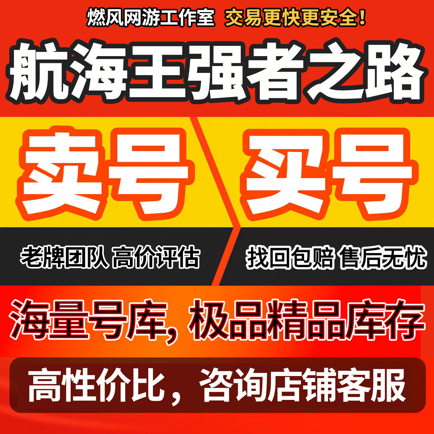 航海王强者之路成品账号极限稀有单人高战高V号开局号黑胡子路飞图片