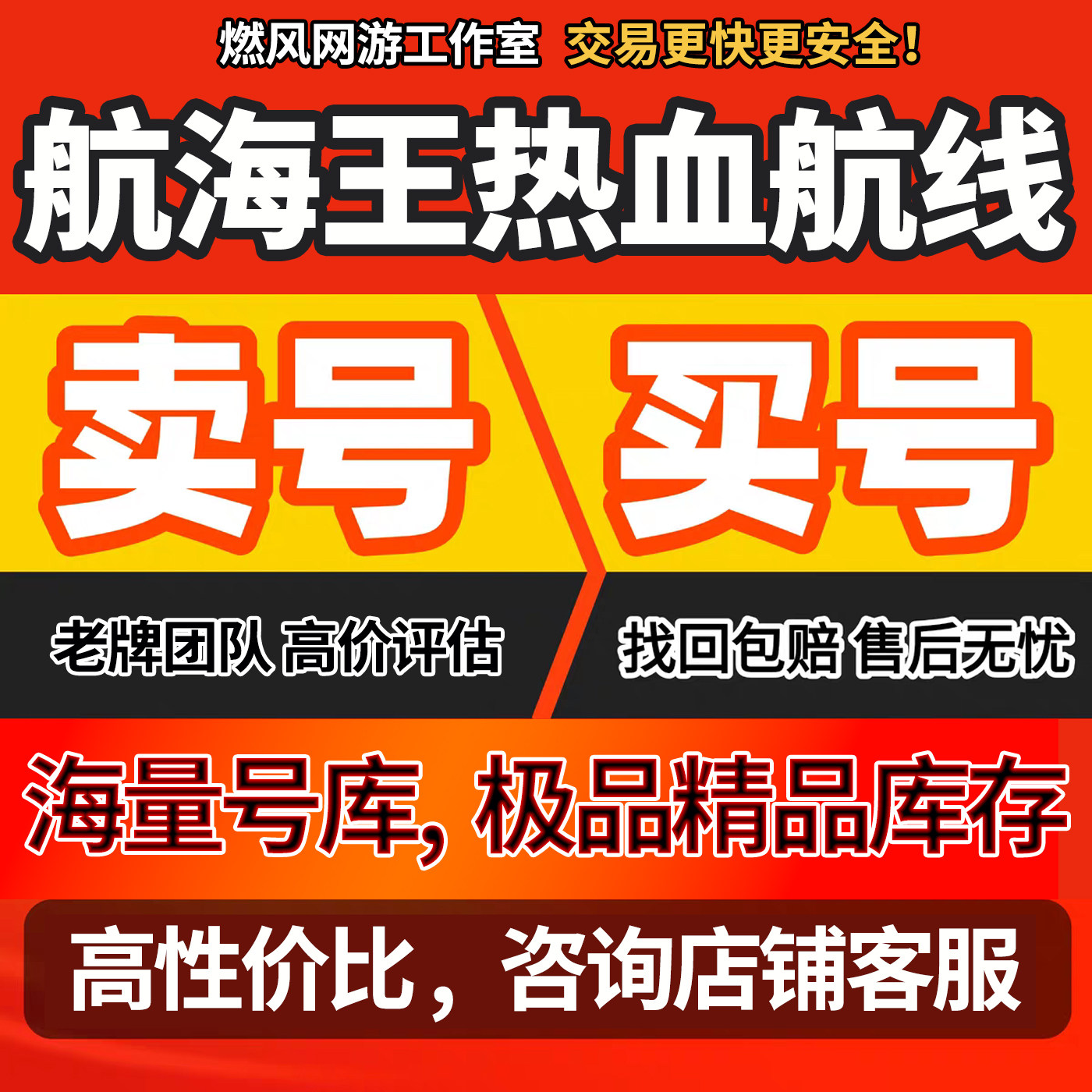 航海王热血航线账号成品号海贼王全SS自选全图鉴青雉安鹰眼卓九游