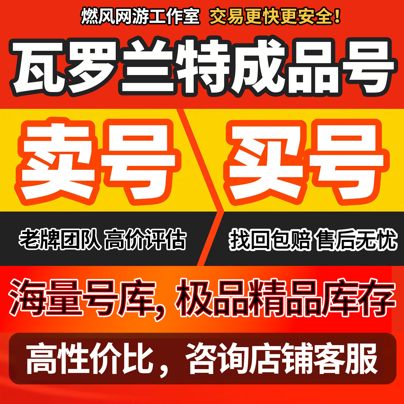 瓦罗兰特账号成品号港服日服台服缅甸服怜蝴蝶刀悯之刃皮肤买号