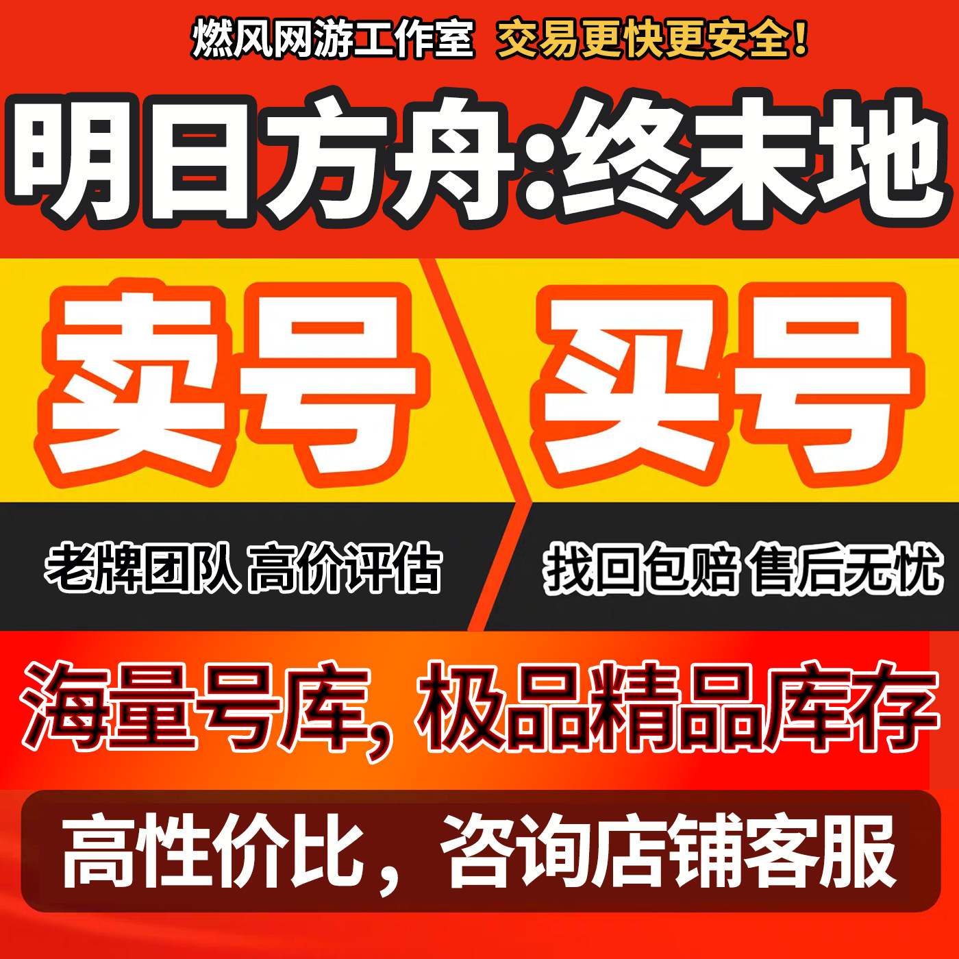 明日方舟终末地成品号账号初始号游戏账号（新）