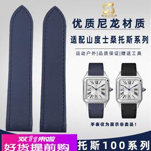 适配原厂适配卡地亚山度士表带男款santos100尼龙帆布手表配件23m