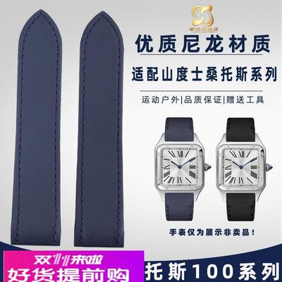 适配原厂适配卡地亚山度士表带男款santos100尼龙帆布手表配件23m