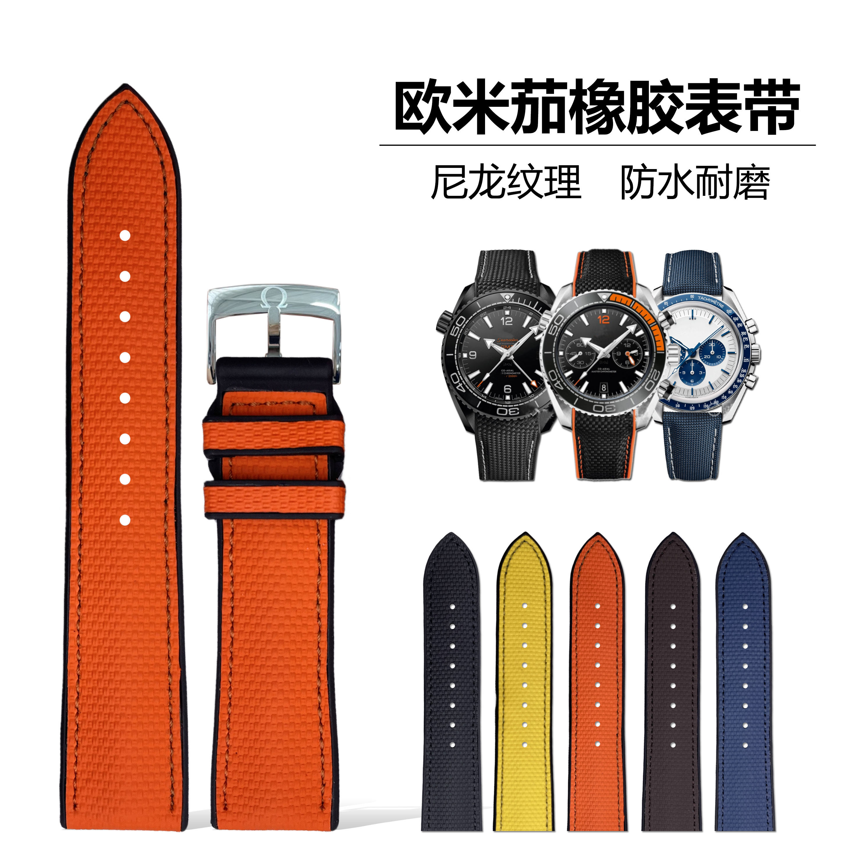氟橡胶表带适用欧米茄史努比海马超霸表带欧米茄斯X沃琪碟飞表带