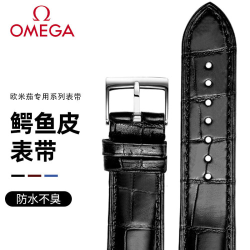 适配欧米茄表带鳄鱼皮p蝶飞真皮男表带Omega海马超霸钻霸手表带