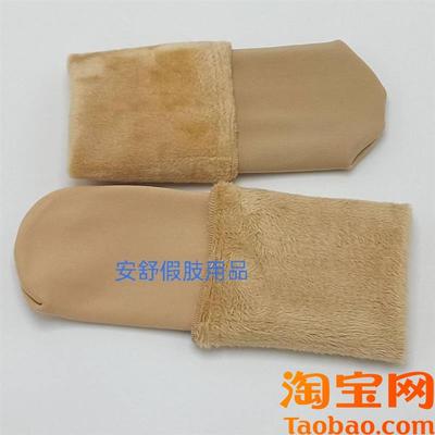 2只装加厚绒毛袜纯棉残肢袜小腿截肢袜J假肢袜套义肢袜残疾人袜子