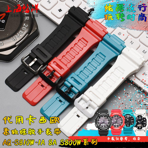 适配卡西欧AEQ-110W AQs-S810W W735H/736H黑白色表链男硅胶手表