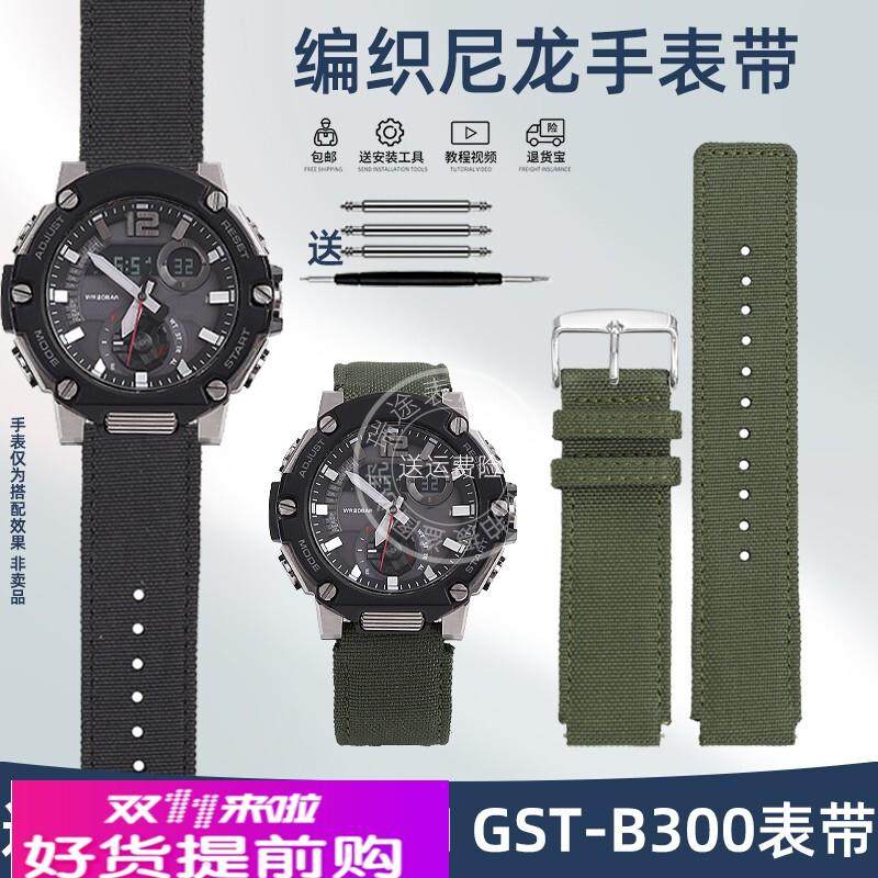 适配原厂适配卡西欧手表MWA-100HMWD-100HGST-B300尼龙硅胶手表带