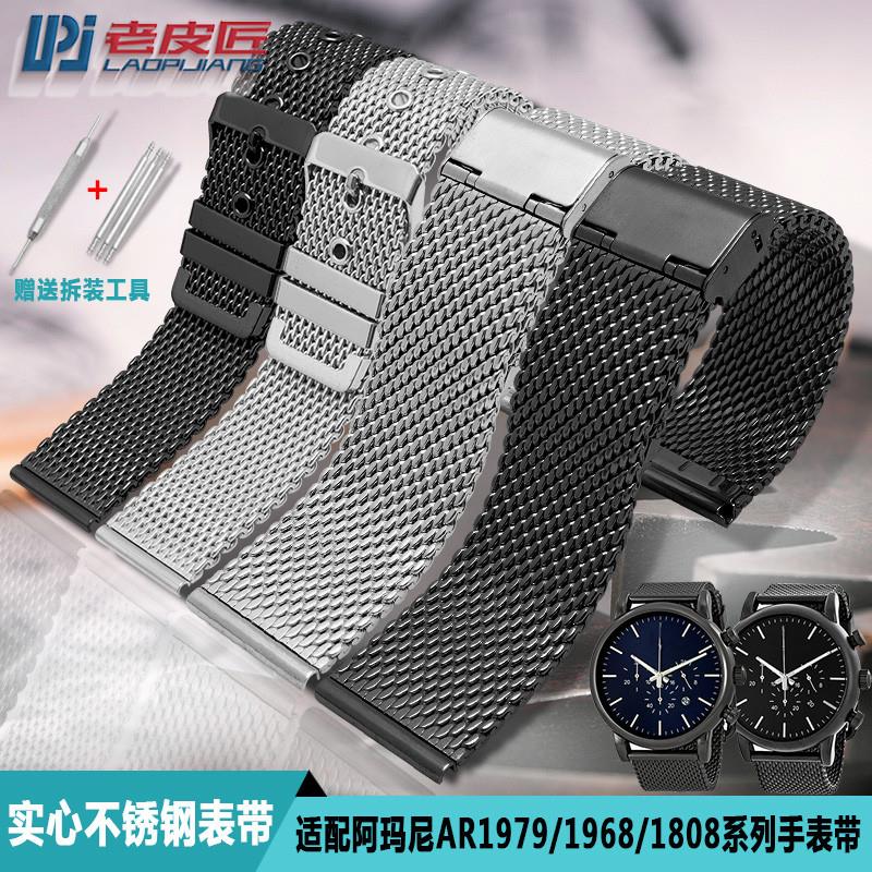 不锈钢编织网带f适配阿玛尼AR1979AR1808AR1968AR11201表链22mm