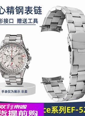 适配原厂适配卡西欧Edifice系列EF-527D不锈钢表链精钢弧口手表带