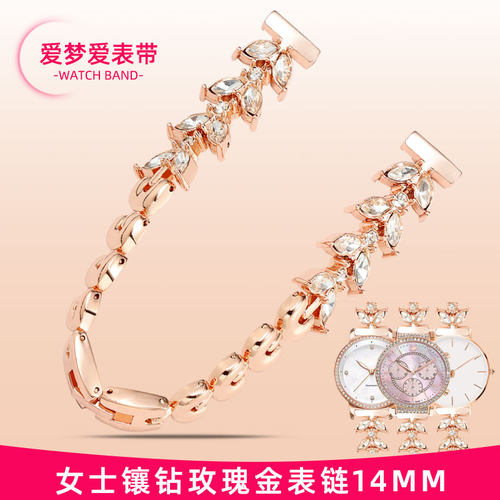 饰品表带钢带平接口表链 女款适配罗西尼飞M亚达DW天王金属手表带