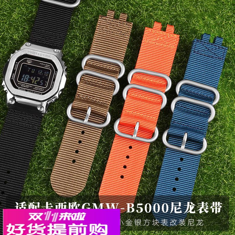 适配原厂适配G-SHOCK卡西欧3459表链GMW-B5000改装小金银方块编织