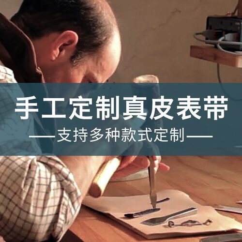 手工定制表带鳄鱼皮表带定做w 真皮表带牛皮意大利皮特殊接口订制
