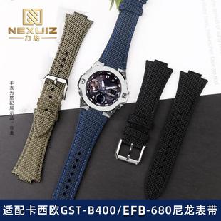 适配卡西欧EdificeEFB B400凸口帆布尼龙表带男 s680ECB10YDGST