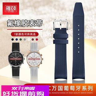 适配原厂织纹氟橡胶表带适配IWC万国葡萄牙IW3716091620金属弧形