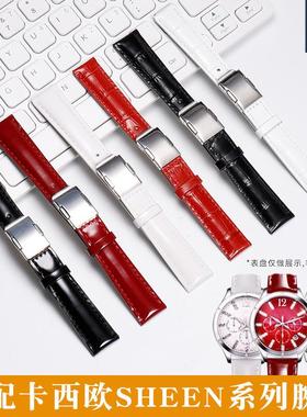 泊格代用卡西欧真皮表带女真皮红白色sheen501050165X02018mm