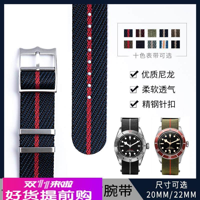 适配原厂代用帝陀Tudor碧湾织纹Nato青铜型帆布尼龙手表带20/22mm,手表,配件,淘宝优惠券,粉丝福利购,淘宝优惠卷