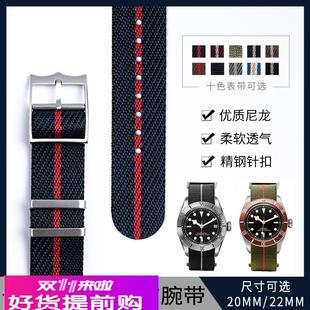 适配原厂代用帝陀Tudor碧湾织纹Nato青铜型帆布尼龙手表带20/22mm