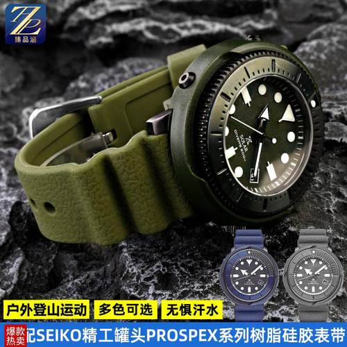 适配SEIKO精工罐头5号s水鬼鲍鱼007潜水运动原装款树脂硅胶手表带