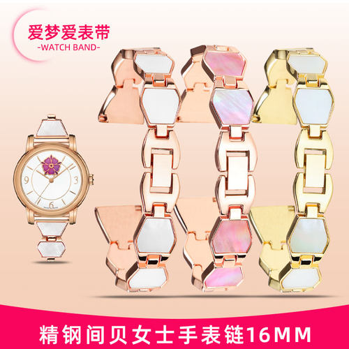 适配天梭表带 女表链钢带16smm 心媛T050.207杜鲁尔臻时手表带新