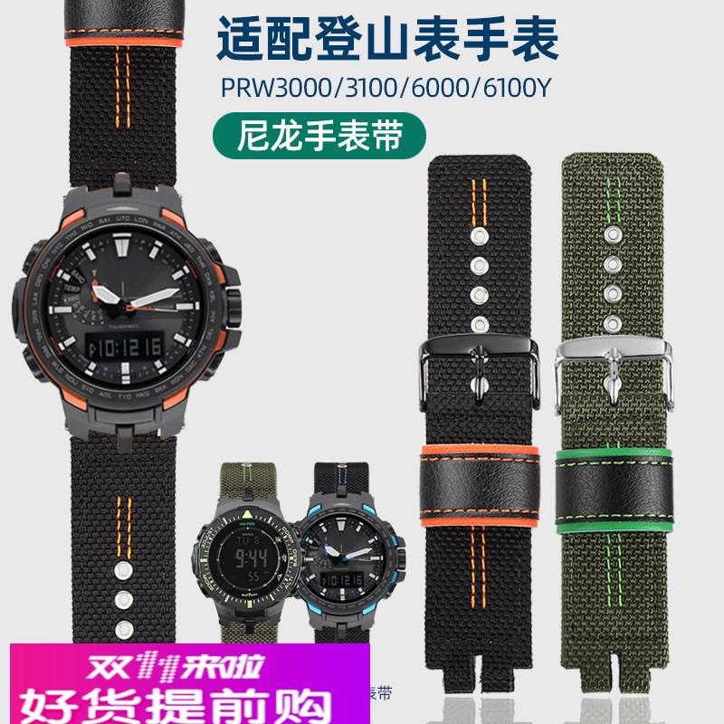 适配原厂尼龙手表带男适配卡西欧PRG-300/PRW-6000/6100/3100/300