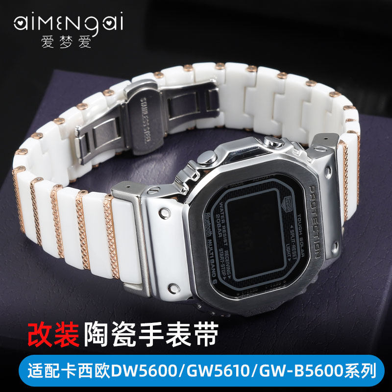 适配卡西欧小方块DW5600 GWB5600 GWMK5610改装手表带陶瓷表琏配