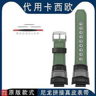 10DGXST 680ECB B400 钢铁之心EFB yopo适配卡西欧尼龙表带海洋