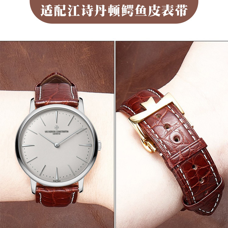 适配江诗a丹顿表带真皮VC传承艺术大师伍陆系列鳄鱼皮表带男表炼