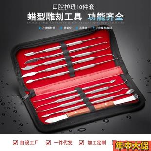 蜡u勺雕牙刀口腔器械工具包学生十件套包 齿科技工蜡型雕刻刀套装