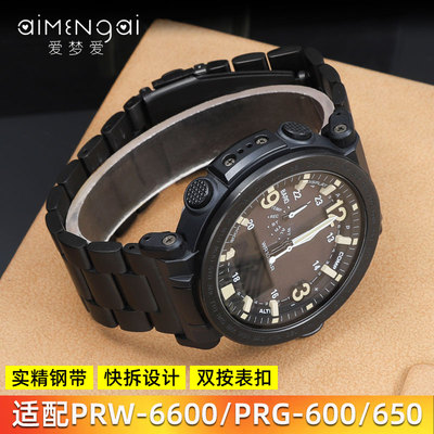 适配卡西欧手表带 男PRW-6600表带 PRGC-600/650/GA2000精钢表链2