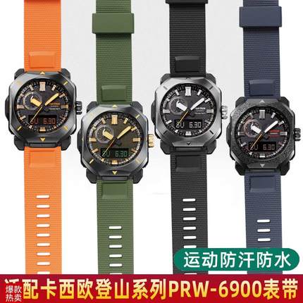 防水硅胶表带适配卡西欧登山系列PRW-690F0Y/6800/3400橡胶手表链