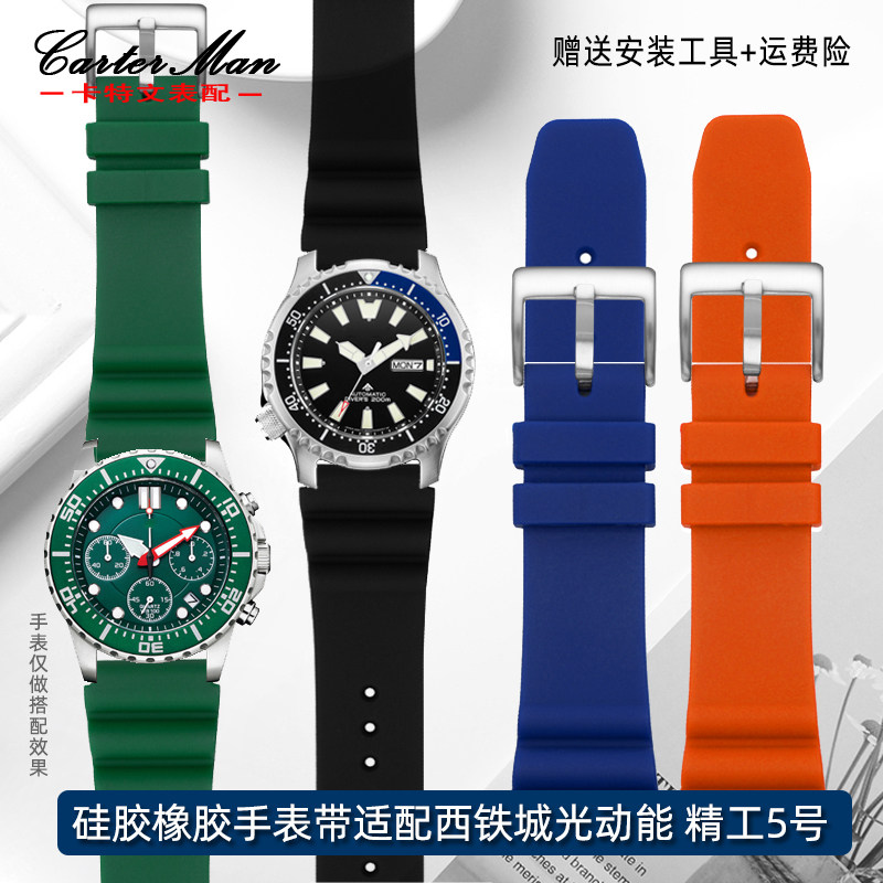 适配CITIZENCITIZEN光动能绿色水鬼AW1598 精工5T号矽胶橡胶表带2