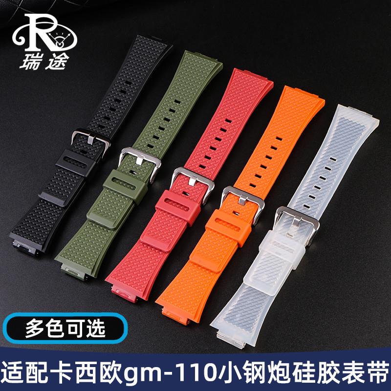 适配原厂适配casio卡西欧手表G-SHOCK系列GM-110小钢炮树脂硅胶手