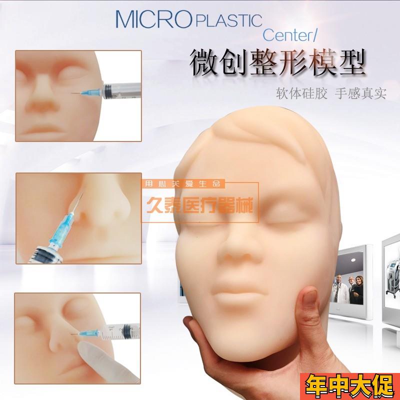 人头模型 美容g专用 微整形人头模 模特头假人头模硅胶头 硅胶人