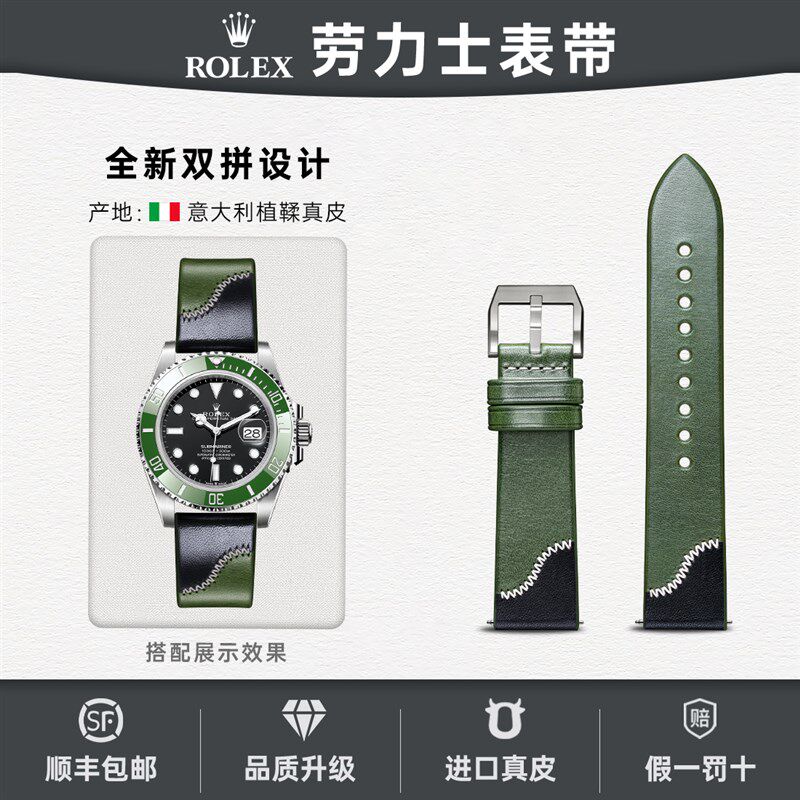 适用Rolex劳力士绿水鬼黑水鬼日志G迪通拿手表配件男士真皮表带