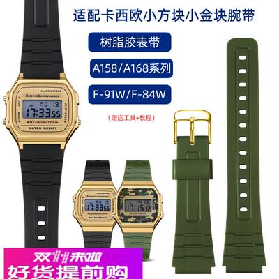 适配原厂树脂表带适配卡西欧A159A158A168F-91W/F-84/F-94男女学