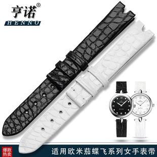 鳄鱼皮表带女代用欧米茄蝶飞s款 凹口手表带424.13.27典雅系列12mm
