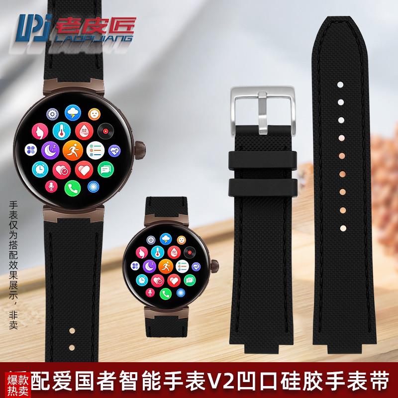 运动硅胶表带适配爱国者AIGO手表V2专用防水橡胶表带T凸口12mm腕