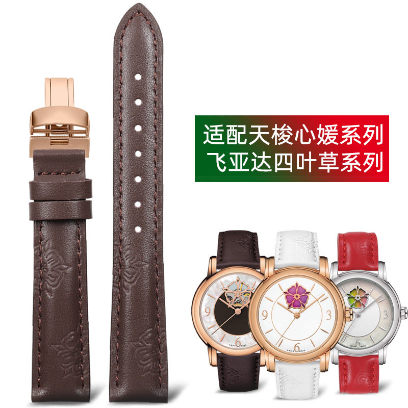 适用天梭a1853韵驰心媛T050手表印花真皮表带女飞亚达四叶草表带1
