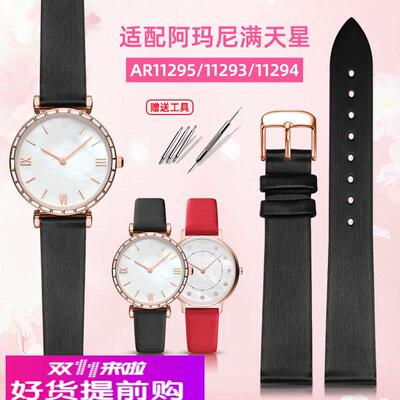 适配原厂适用阿玛尼满天星AR1926/11293/294/11295/11245原款真皮