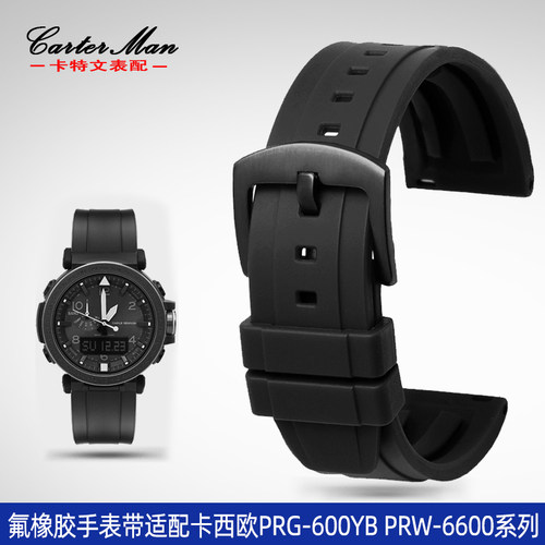 氟橡胶表带适配CAgSIOPROTREK系列PRG-600YB PRG-650 PRW-6600男