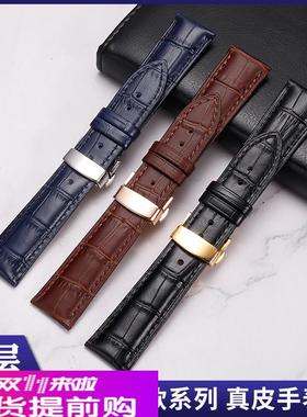 适配原厂手表带男真皮适配天梭1853力洛克罗西尼美度卡西欧梅花鳄