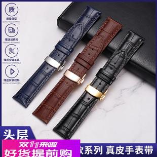 适配原厂手表带男真皮适配天梭1853力洛克罗西尼美度卡西欧梅花鳄