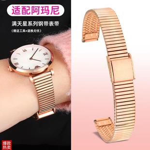 适配阿玛尼手表带女满天星AR1926AR1925Armani表链配X件通用14mm