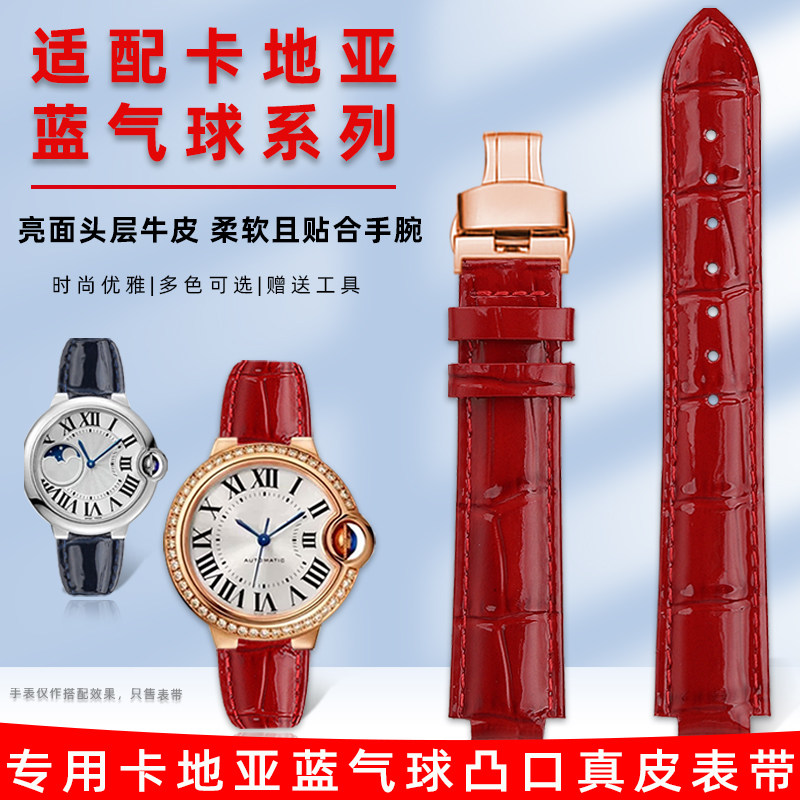 凸口手表带d真皮女款适用卡地亚蓝气球大中小号亮面牛皮带快拆表