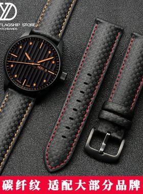 户外运动碳纤纹硅胶手表带适配美度橙E舵海鸥帝陀2022mm男黑红线